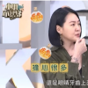 小S承认患容貌焦虑 吃顿饭不停照镜子