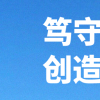 合法合规的线上投资 创富国际保护您避免被诈欺侵害