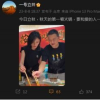 李亚鹏晒夫妻合照放闪 撞正前妻生日网民狂刷王菲