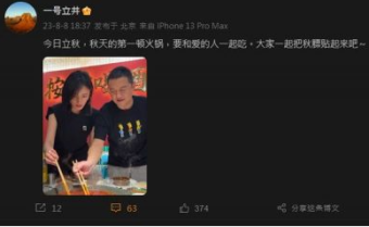 李亚鹏晒夫妻合照放闪 撞正前妻生日网民狂刷王菲