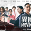 破纪录！韩剧《MOVING异能》太热收视超亮眼