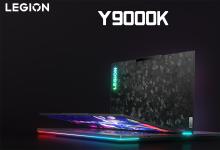 联想Legion Y9000K 2024游戏笔记本电脑首次亮相 将于2月27日上市