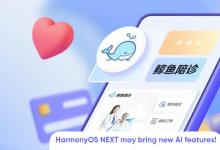 HarmonyOS NEXT或将推出华为终端AI新功能