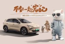 名爵推出全新纯电SUV MG ES5 续航里程最长达525公里